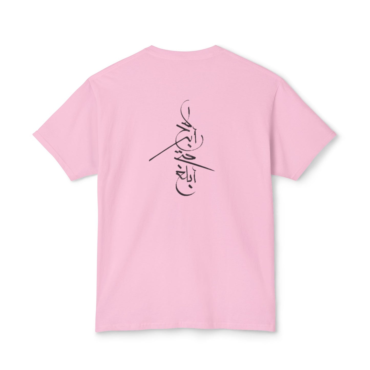 Won't Give Up | Stylish Unisex T-Shirt with Arabic Calligraphy Design