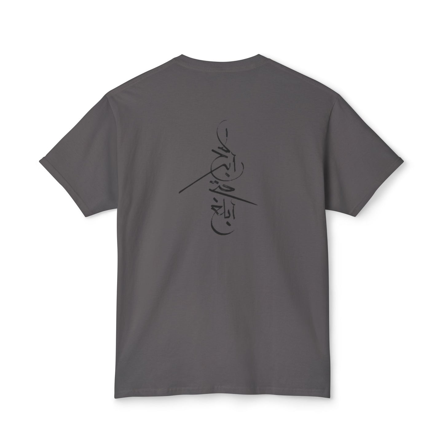 Won't Give Up | Stylish Unisex T-Shirt with Arabic Calligraphy Design