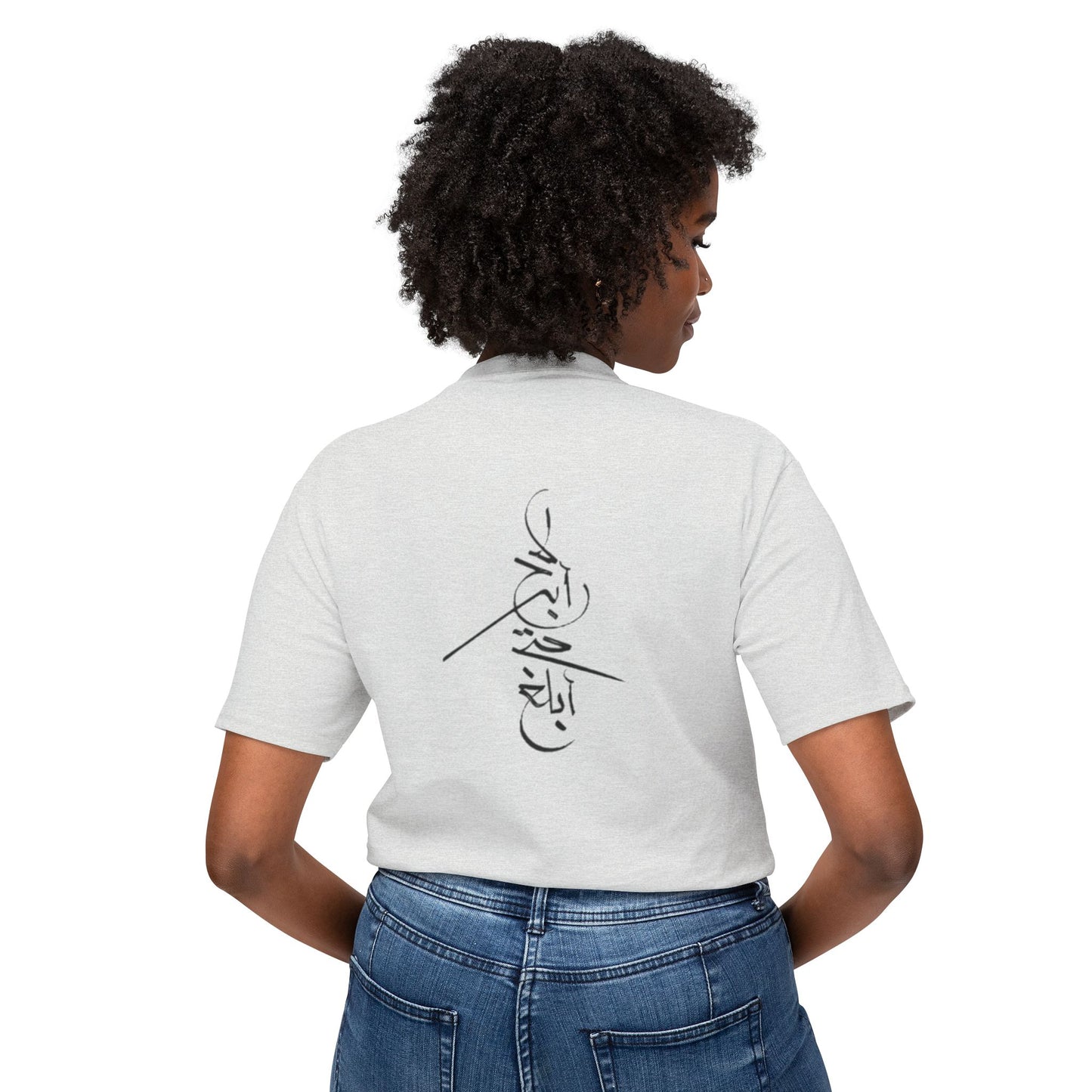 Won't Give Up | Stylish Unisex T-Shirt with Arabic Calligraphy Design