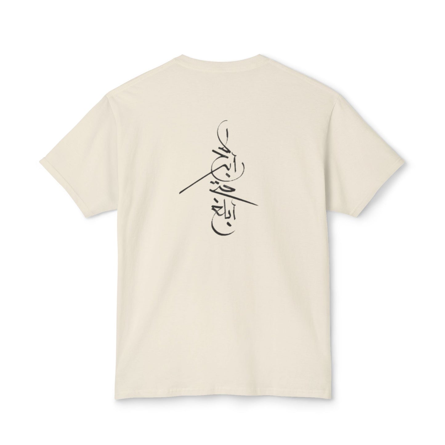 Won't Give Up | Stylish Unisex T-Shirt with Arabic Calligraphy Design