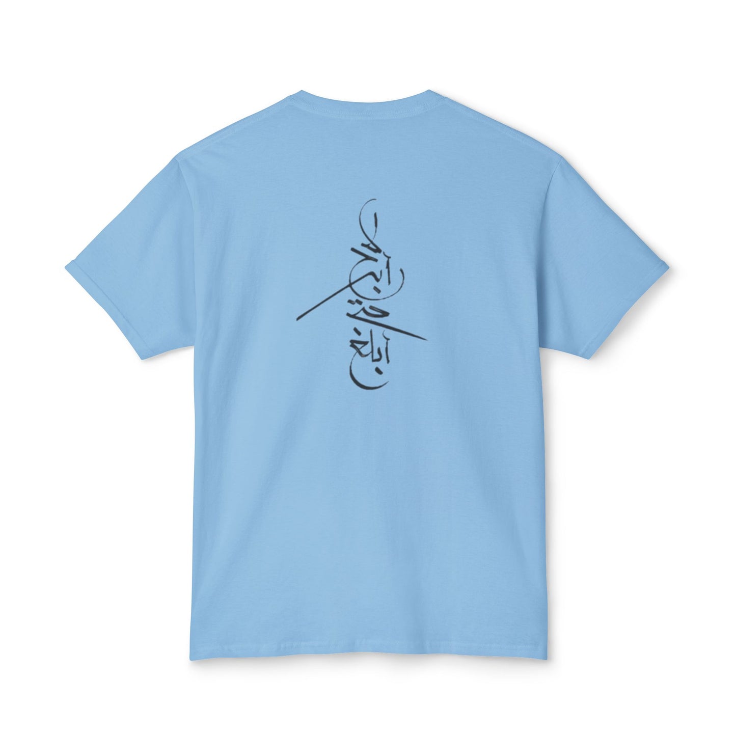 Won't Give Up | Stylish Unisex T-Shirt with Arabic Calligraphy Design
