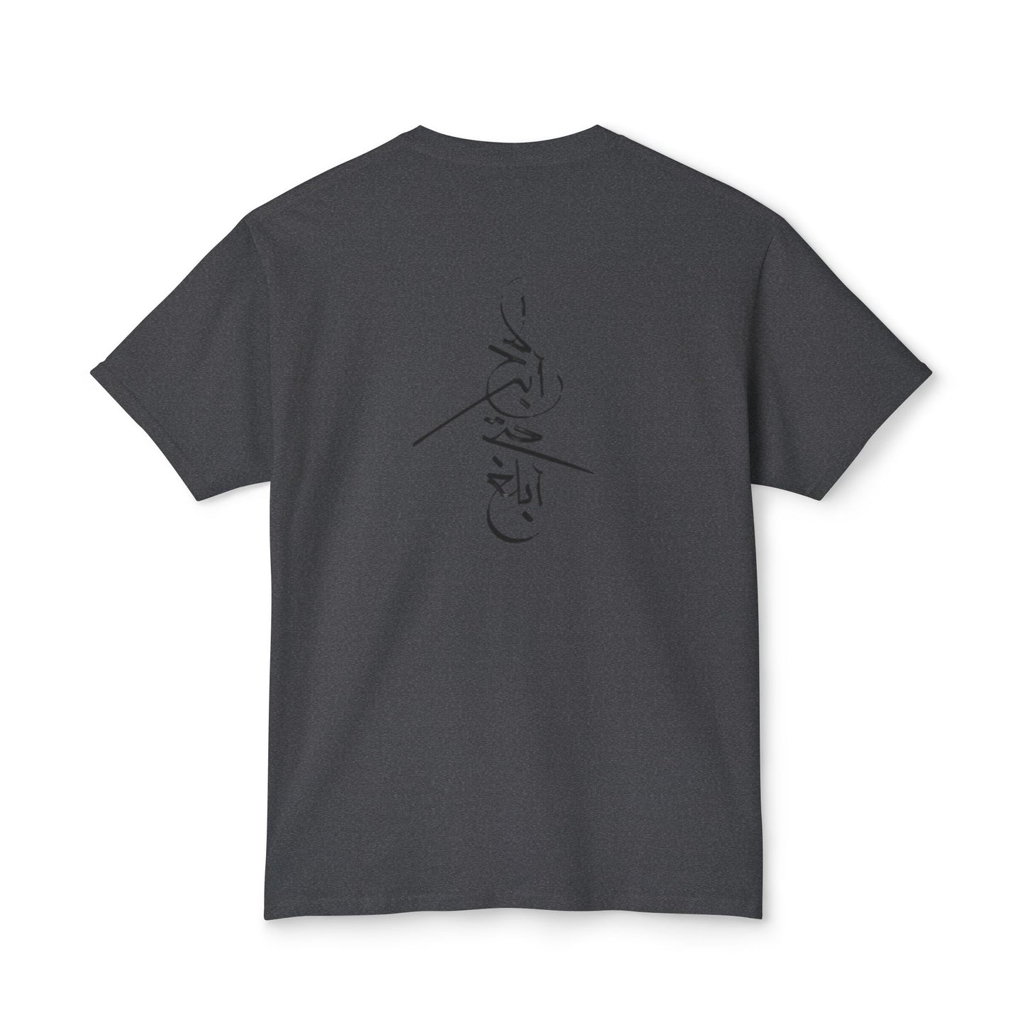 Won't Give Up | Stylish Unisex T-Shirt with Arabic Calligraphy Design