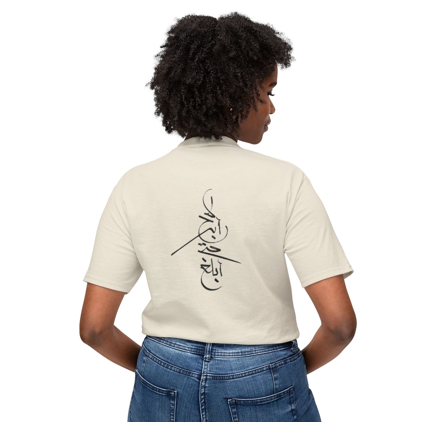 Won't Give Up | Stylish Unisex T-Shirt with Arabic Calligraphy Design