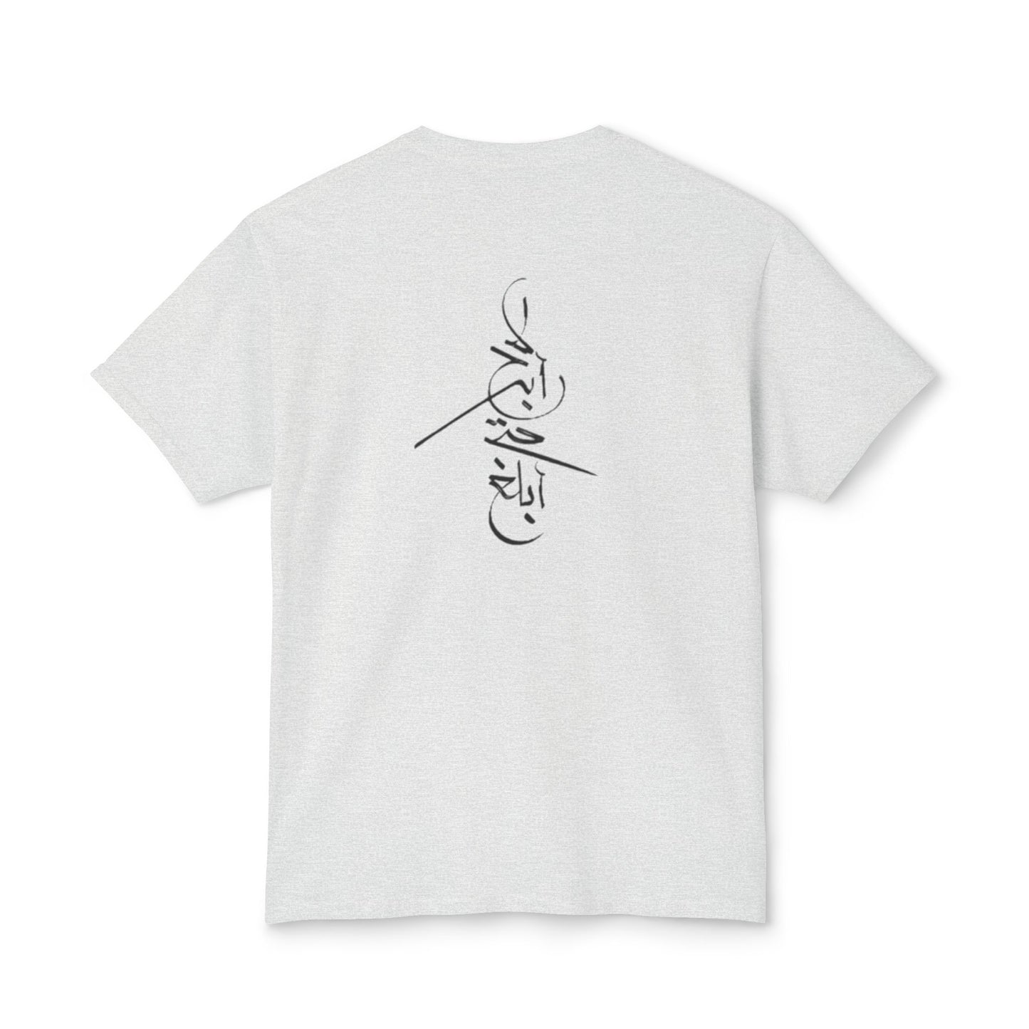 Won't Give Up | Stylish Unisex T-Shirt with Arabic Calligraphy Design