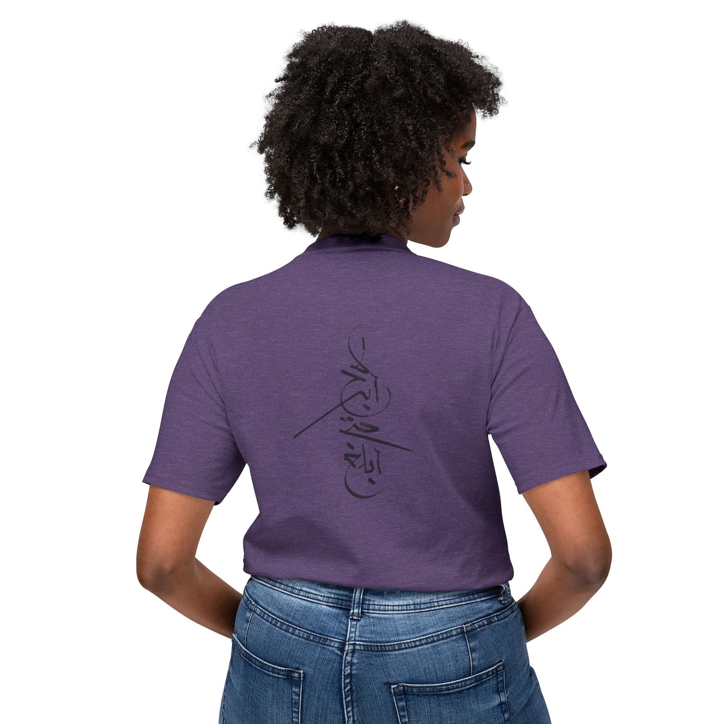 Won't Give Up | Stylish Unisex T-Shirt with Arabic Calligraphy Design
