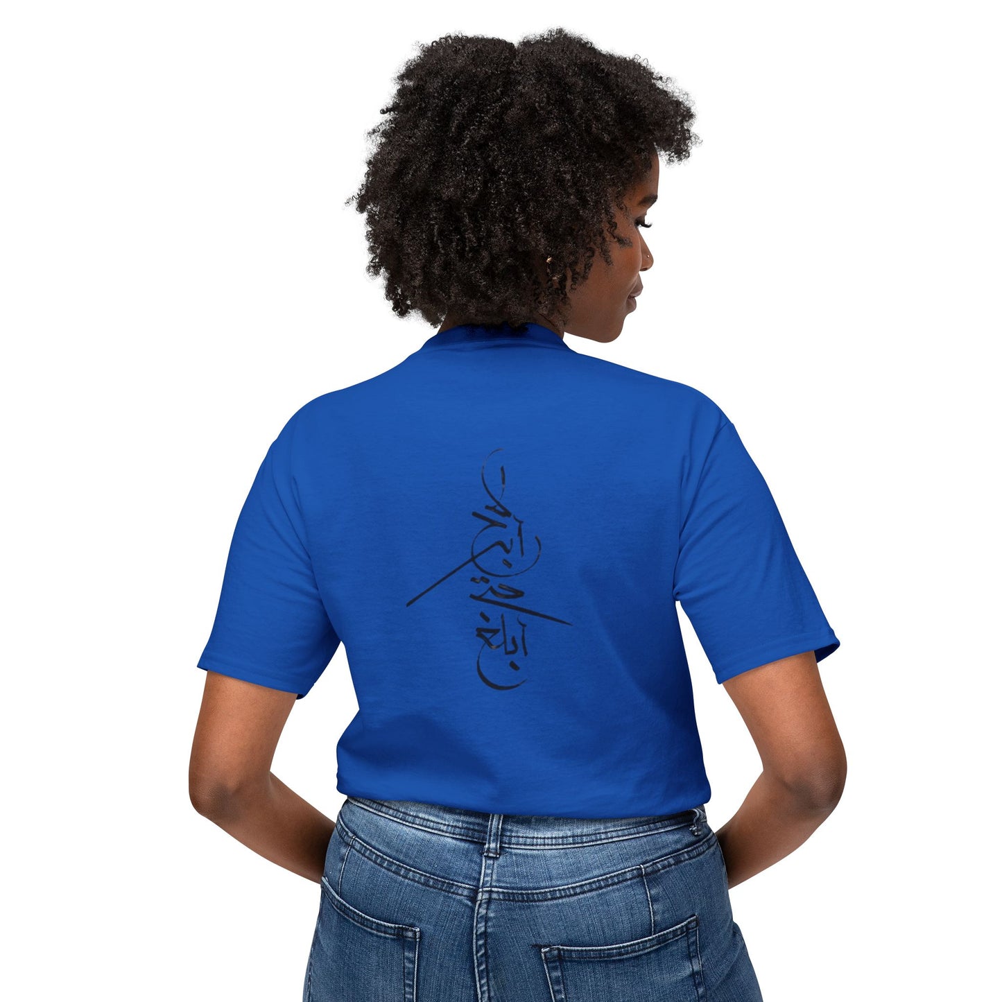 Won't Give Up | Stylish Unisex T-Shirt with Arabic Calligraphy Design