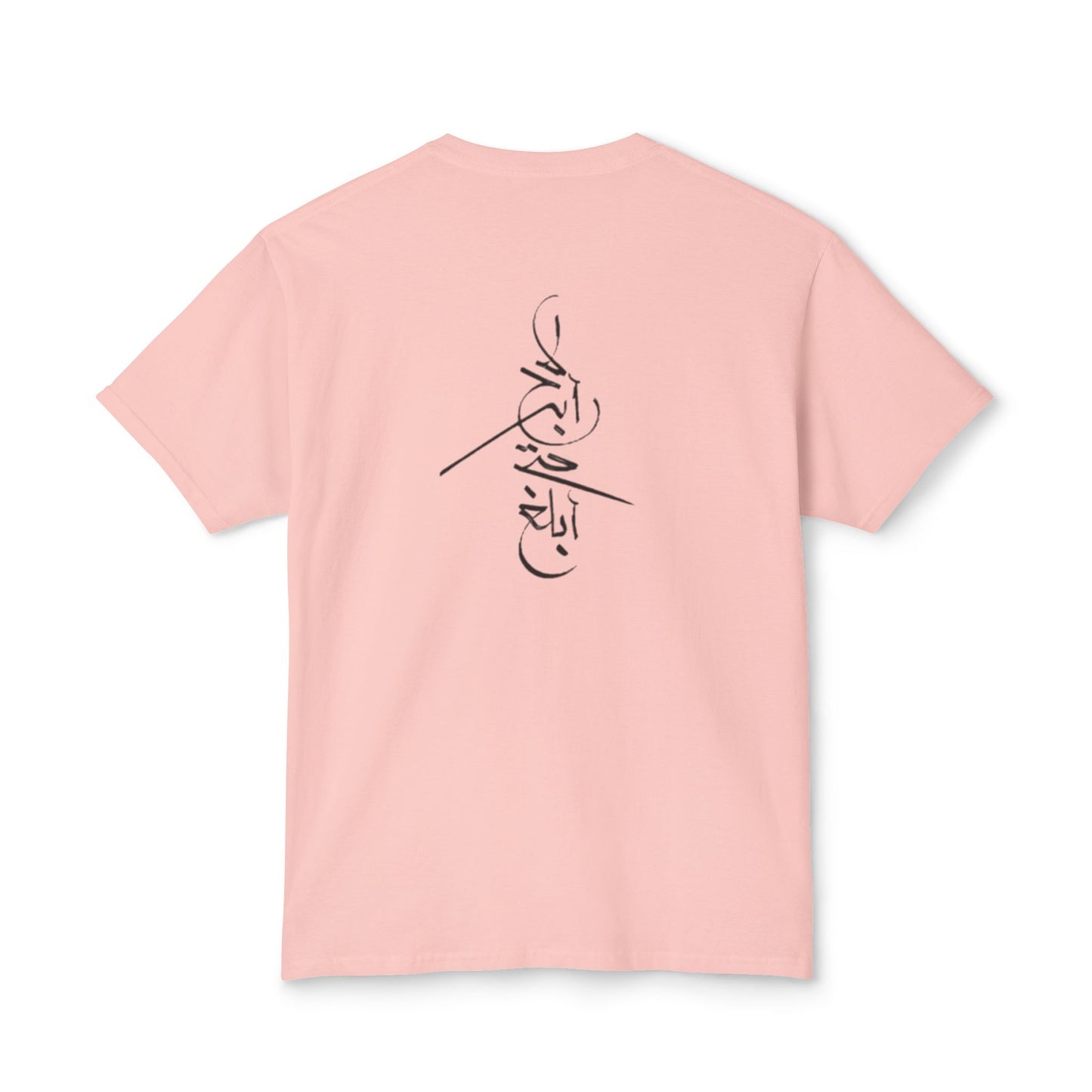 Won't Give Up | Stylish Unisex T-Shirt with Arabic Calligraphy Design