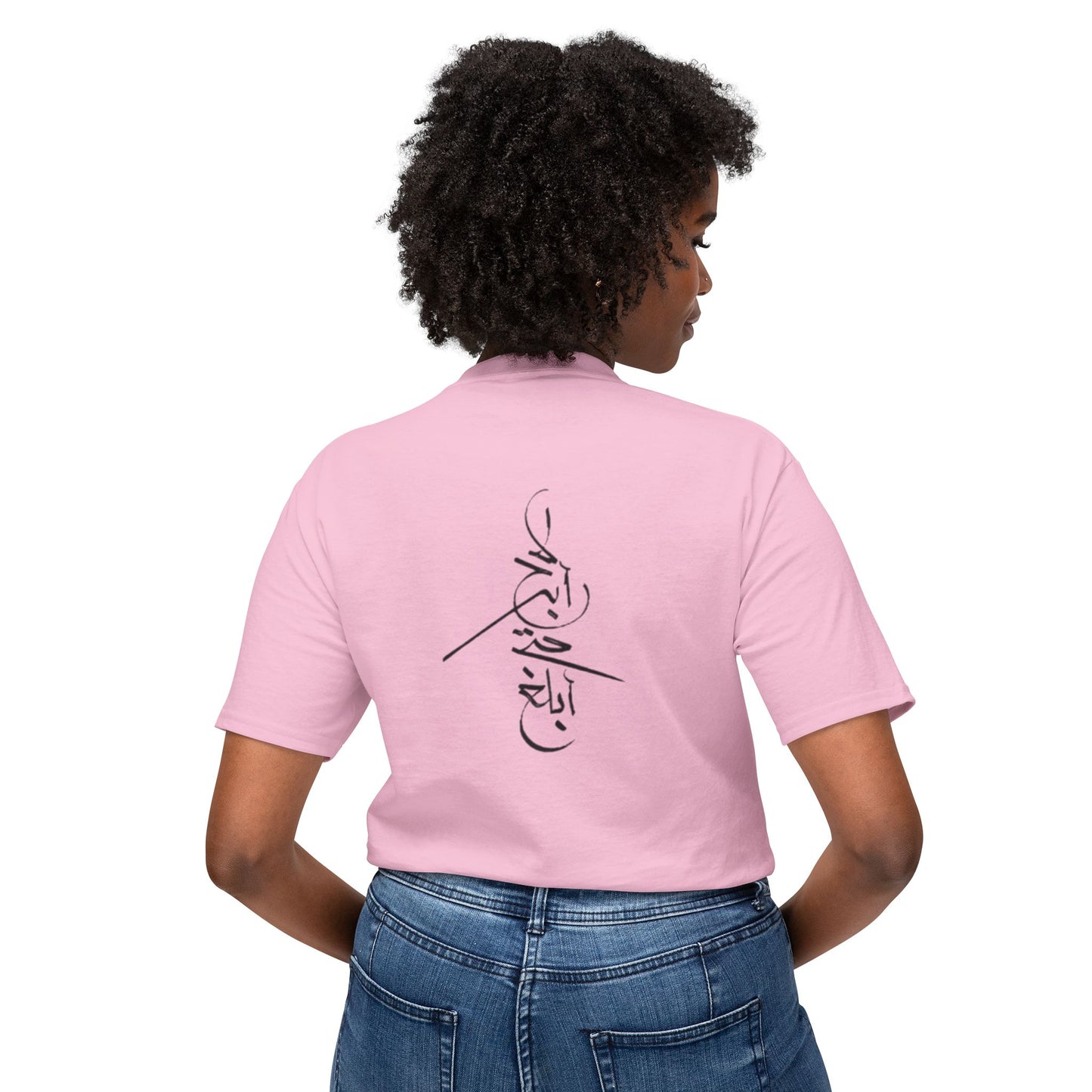 Won't Give Up | Stylish Unisex T-Shirt with Arabic Calligraphy Design