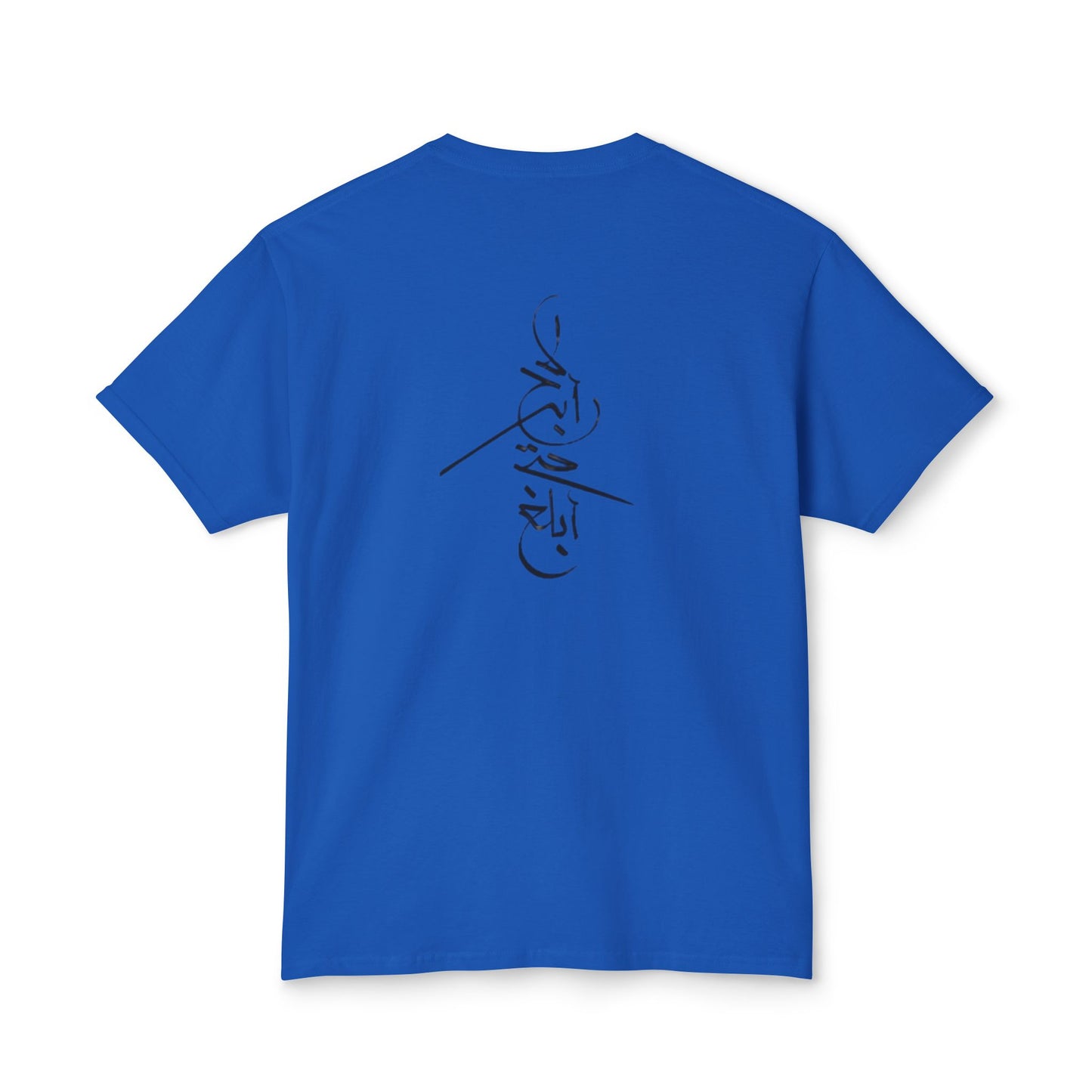 Won't Give Up | Stylish Unisex T-Shirt with Arabic Calligraphy Design