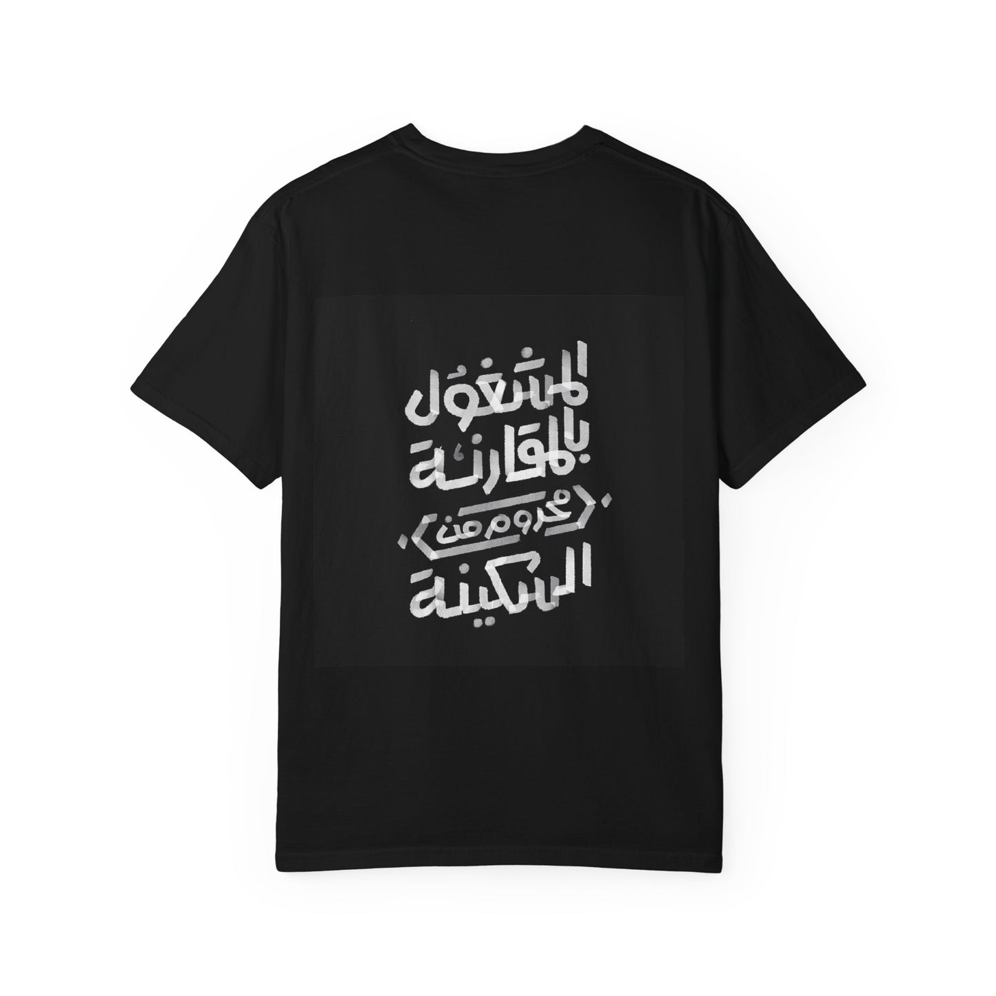 Unisex Garment-Dyed T-Shirt with Arabic Calligraphy Design