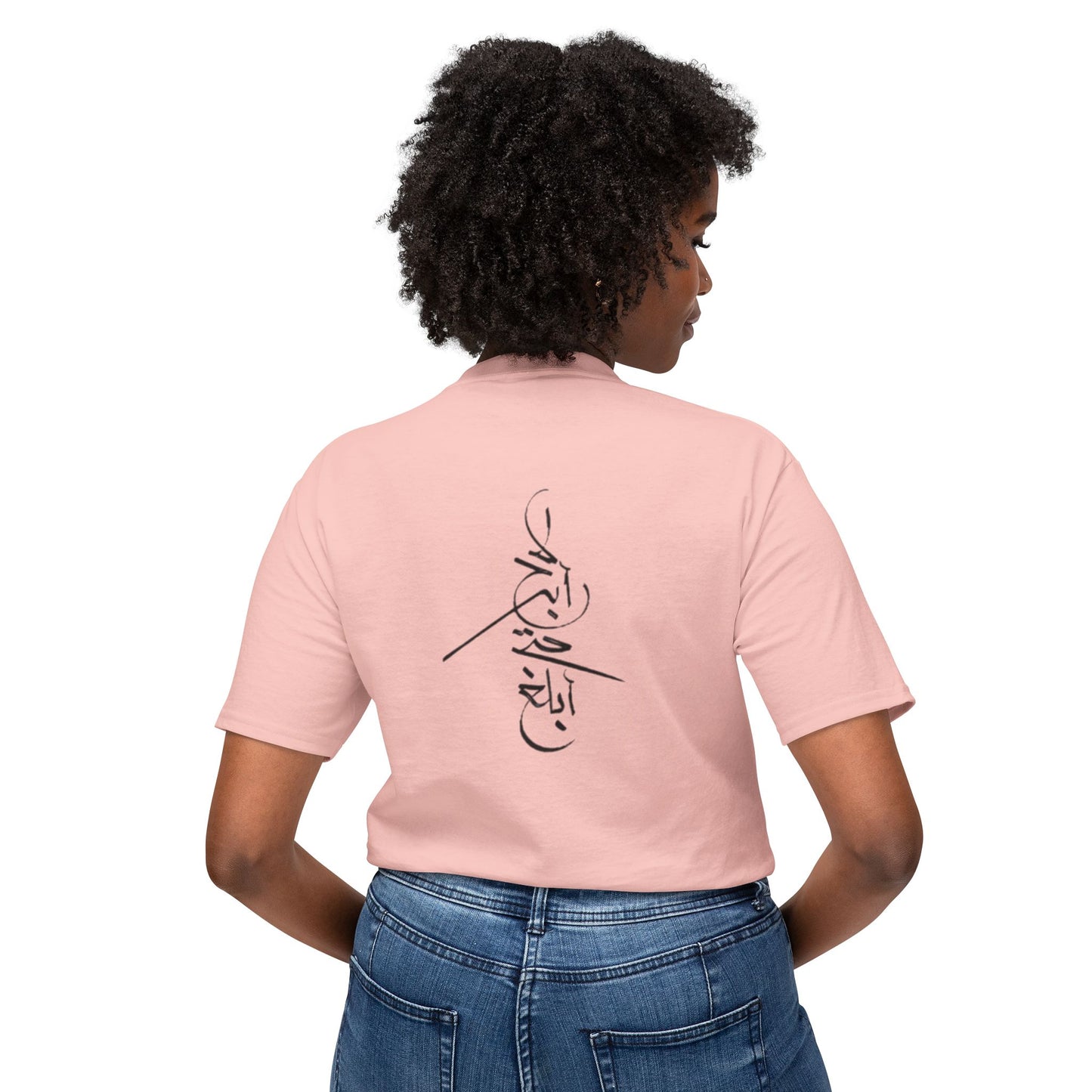 Won't Give Up | Stylish Unisex T-Shirt with Arabic Calligraphy Design
