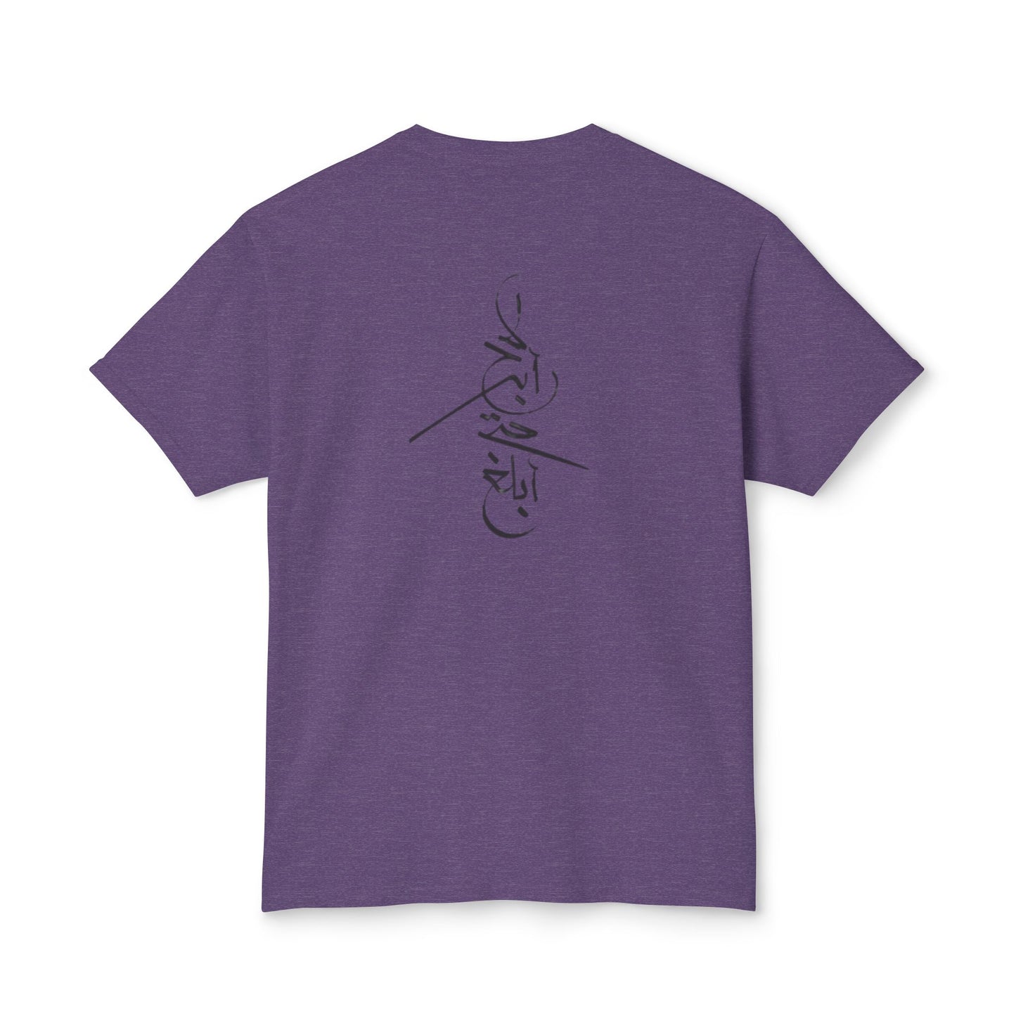 Won't Give Up | Stylish Unisex T-Shirt with Arabic Calligraphy Design