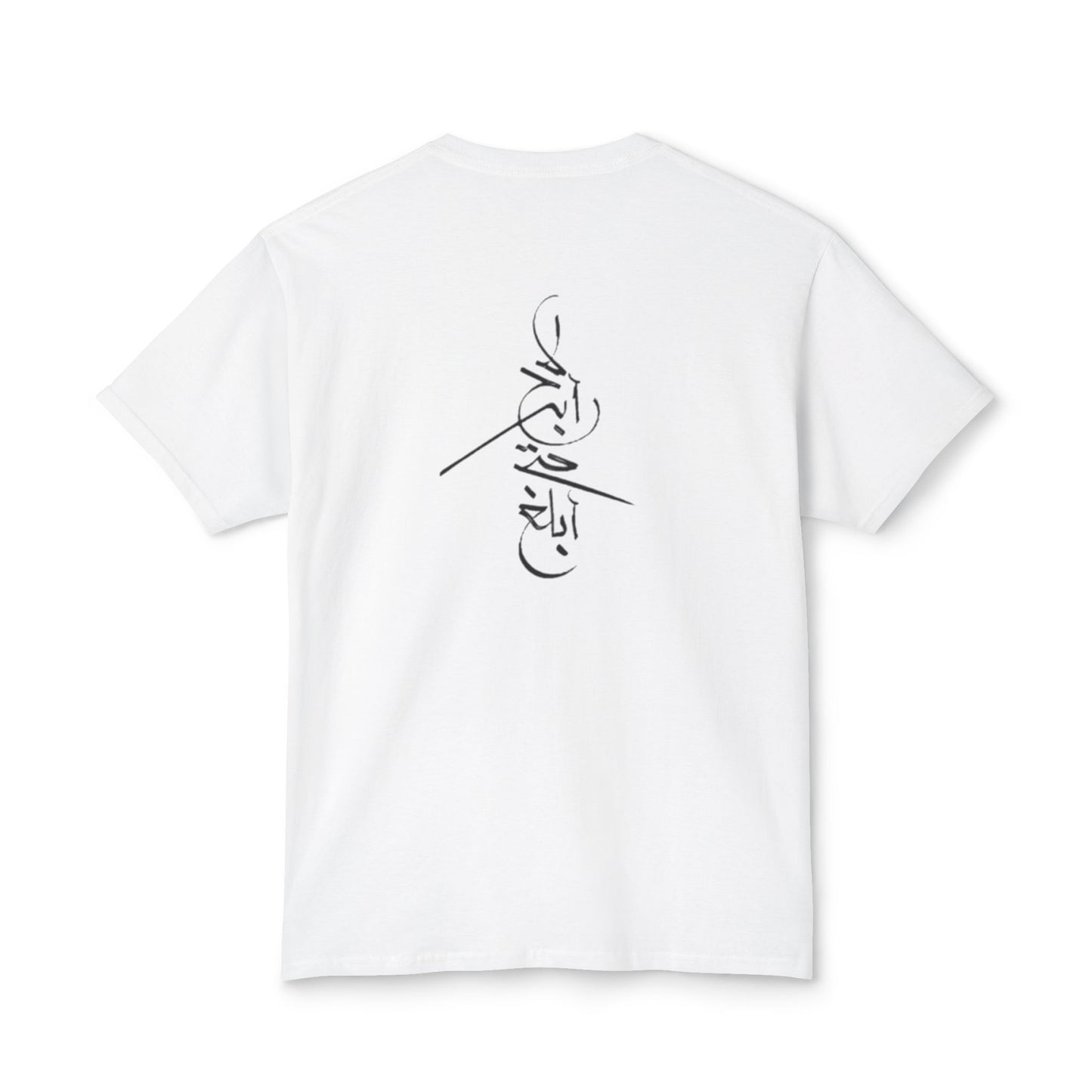 Won't Give Up | Stylish Unisex T-Shirt with Arabic Calligraphy Design