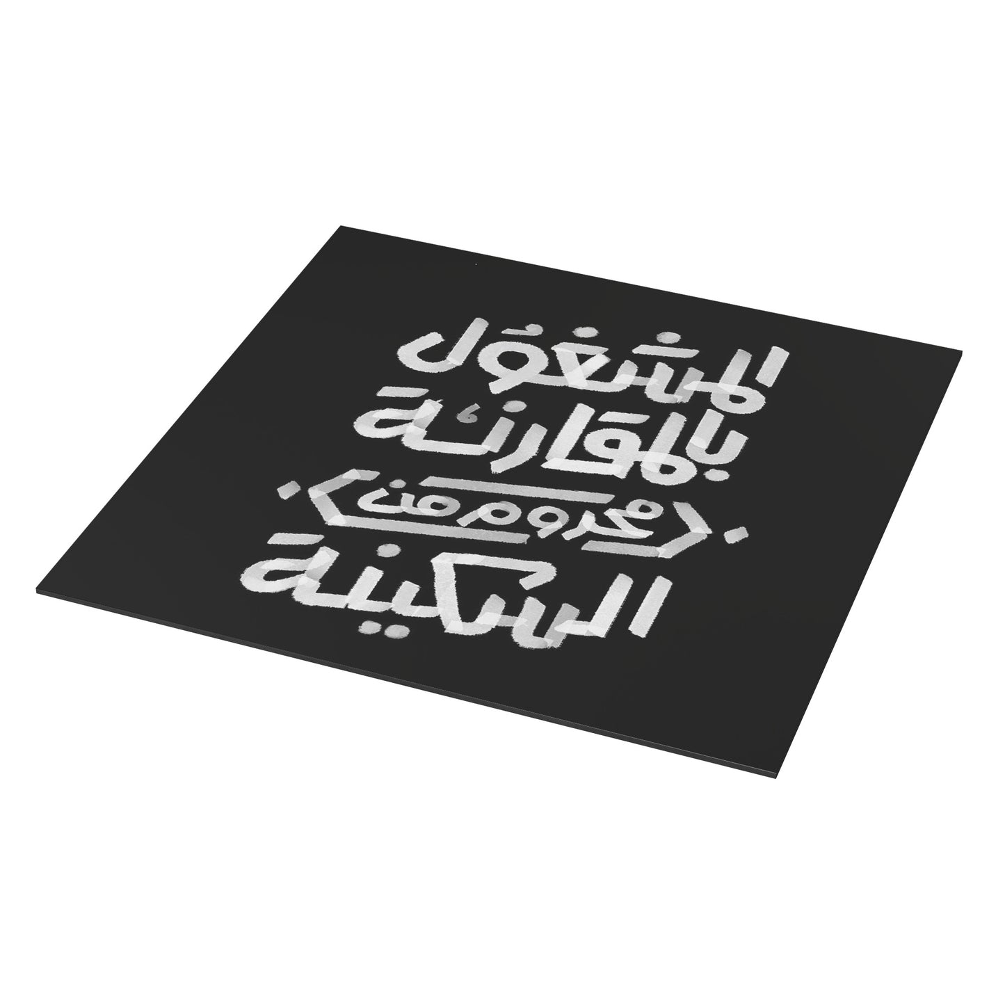 Square Magnet2 - el Mashghool