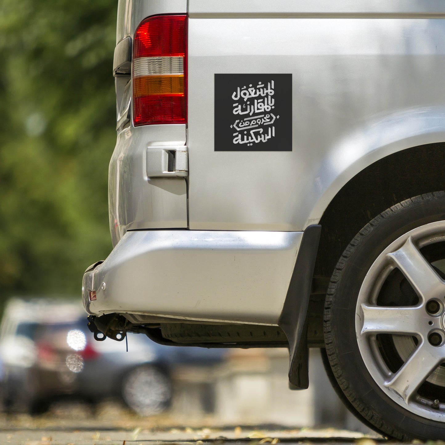 Square Magnet2 - el Mashghool